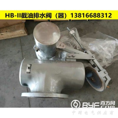 HB-I-300 400截油排水阀 上海浦蝶品牌