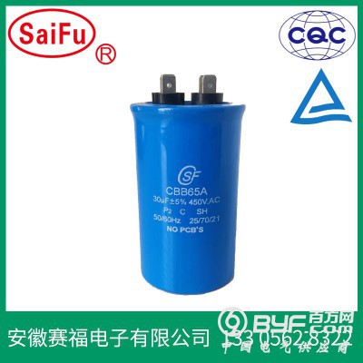 CBB65空调电容器交流电动机电容器图2