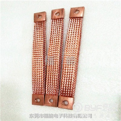铜编织导电带带叠层铜带软连接放心铜带厂家福能