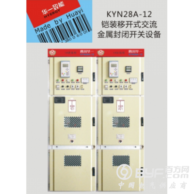 KYN28A-12型铠装移开式交流金属封闭开关设备