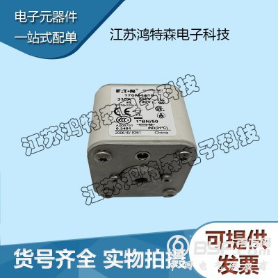 〖厂价销售〗170M4410巴斯曼熔断器图4