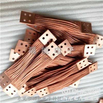 福能改进新工艺制作铜编织带熔焊集成一体件软连接规格齐全图3