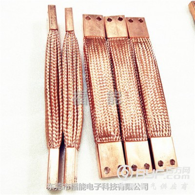 福能跨接线编织扁平电缆连接线多层铜编织导电带软连接制作