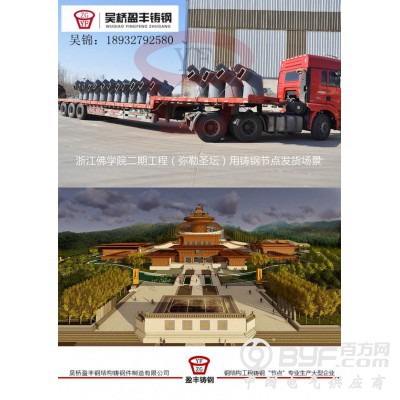 铸钢节点铸钢件节点 河北大型铸钢厂大量供应图3