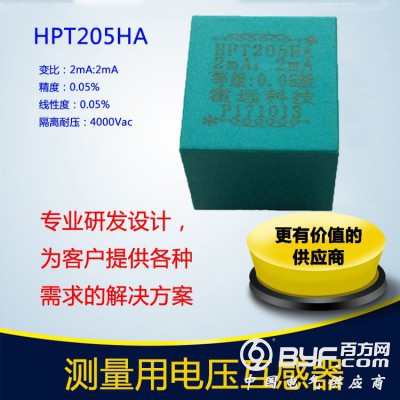 厂家直销电压互感器HPT205HA高精度测量型阻燃PBT