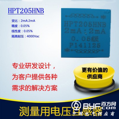 厂家直销电压互感器HPT205HNB高精度测量型阻燃PBT