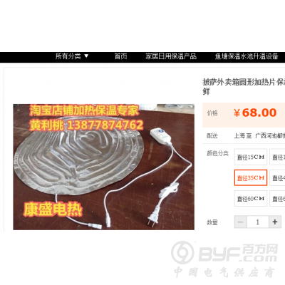 220V可调温铝箔发热片披萨包外卖箱专用恒温垫图2