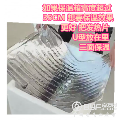外卖箱保温箱恒温铝箔发热片图3