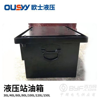 液压站 液压系统 液压油箱 非标定制油箱30L 40L图2