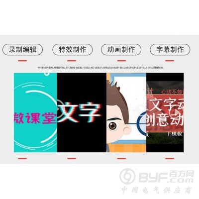 视音频资料归档发布系统非编工作站非编设备图4