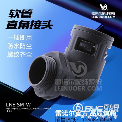 软管直角接头