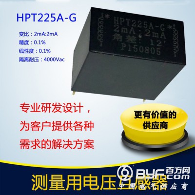 北京霍远线损采集模块用电压互感器HPT225A-G