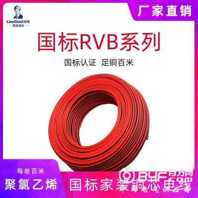国标铜芯RVB 监控电源线红黑线LED电线平行线花线电线