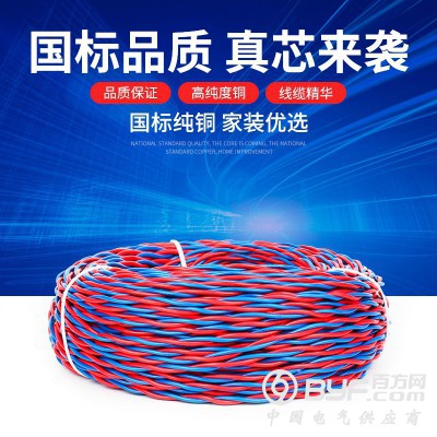 阻燃聚氯乙烯绝缘绞型软电线 ZR-RVS 家装电线 国标铜芯图4