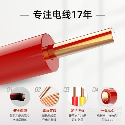 电线电缆 聚氯乙烯绝缘BV电线1.5-10平方 电线铜芯国标图3