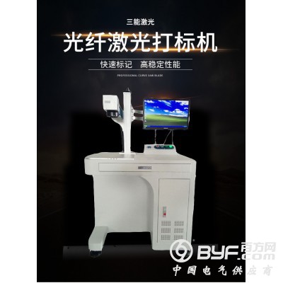 光纤激光打标机 金属激光打标机 五金件激光打标机图3