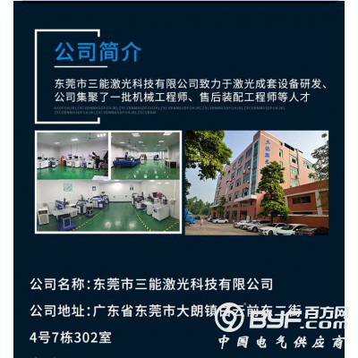 光纤激光打标机 金属激光打标机 五金件激光打标机图5