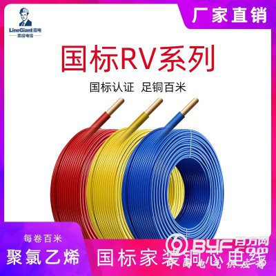 阻燃RV電線450/750V聚氯乙烯絕緣軟家用 電纜國標銅芯
