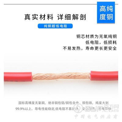 广东电缆厂阻燃RV电线国标铜芯聚氯乙烯绝缘软家用 电缆图2