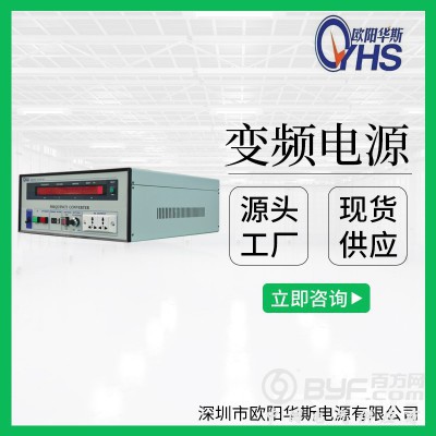 电压0-300V可调|1KVA变频电源|1KW变频电源