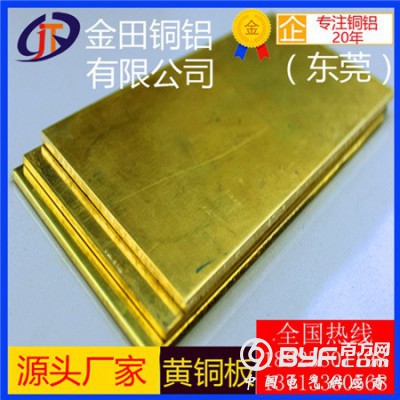 上海h68黄铜板-h65耐腐蚀黄铜板，高导热h59黄铜板