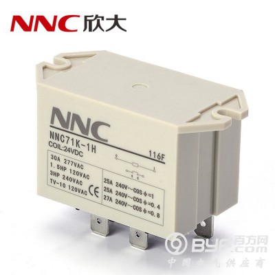 欣大厂家直供NNC71K-1H大功率电磁继电器 常开型30A