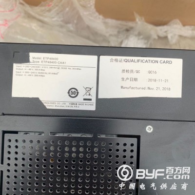 华北区域华为ETP48400-CAA1嵌入式电源系统图3