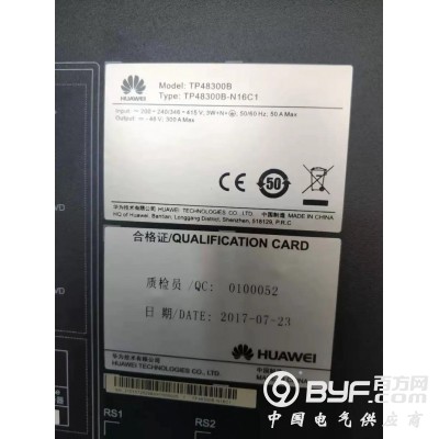 深圳华为室内通信电源机柜TP48300B-N16C1