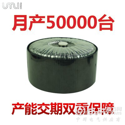 佛山UMI优美环牛变压器别墅自动门专用环形变压器可定制图3