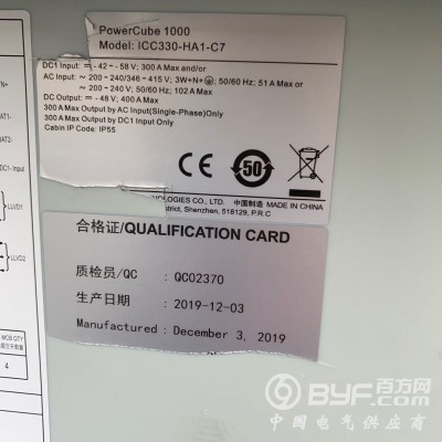 华南华为ICC330-HA1-C7室外一体化机柜图3