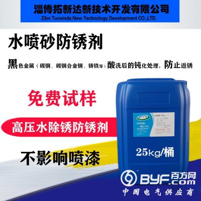 船舶除锈防锈剂不返锈 水喷砂防锈剂 免费拿样高压水除锈防锈剂图4