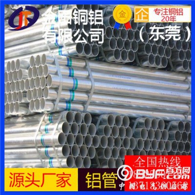 工业薄壁 耐冲压铝管 6463铝板7039铝棒6066铝管