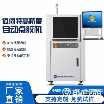 线路板点胶点漆设备在线式点胶机图2