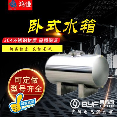 厂家直供邯郸市水处理304卧式无菌水箱 卫生级卧式无菌水箱
