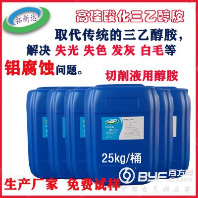 三乙醇胺替代剂 高硅酸化三乙醇胺 铝材缓蚀剂 保护铝材不变色图3