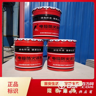 沈阳电缆防火涂料供应商 隆泰鑫博牌 电缆防火涂料可施工图2