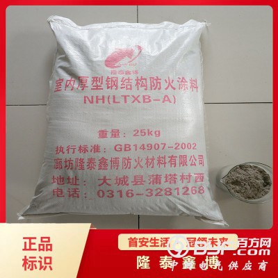 沈阳钢结构用防火涂料供应商 隆泰鑫博生产消防认证防火涂料图2