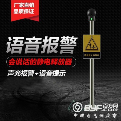 数显触摸式消除桩智能释放仪报警工业人体静电释放器接地防爆语音图3
