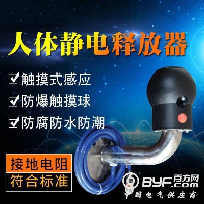 人体静电释放器消除器工业防爆触摸式去除静电接地桩消除球释放柱图2