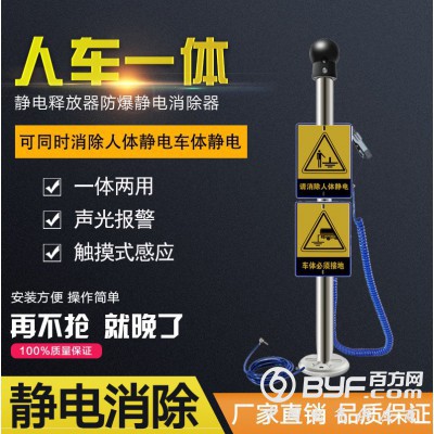 人体静电释放器消除器工业防爆触摸式去除静电接地桩消除球释放柱图3
