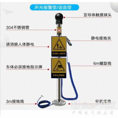 人体静电释放器加油站静电消除装置触摸式防爆静电消除球接地桩柱图3