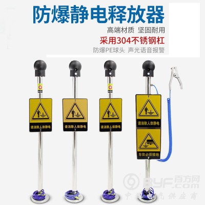 除静电化工业去静电释放器人体移动报警装置仪本安型桩柱球本安型图3