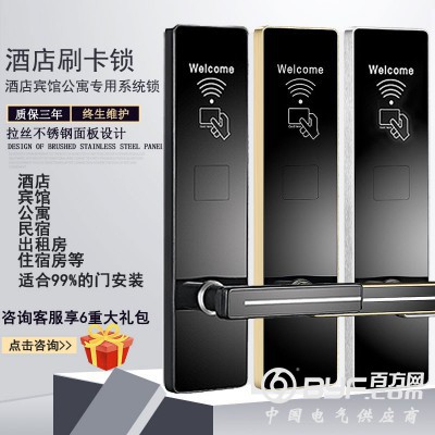 湖南酒店刷卡锁 宾馆锁电子门锁 公寓感应锁 木门智能锁图3
