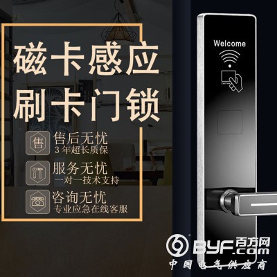 湖南酒店刷卡锁 宾馆锁电子门锁 公寓感应锁 木门智能锁图4