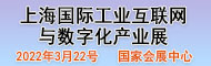 2022年第三十六屆中國國際五金博覽會暨國際工業互聯網與數字化產業展覽會