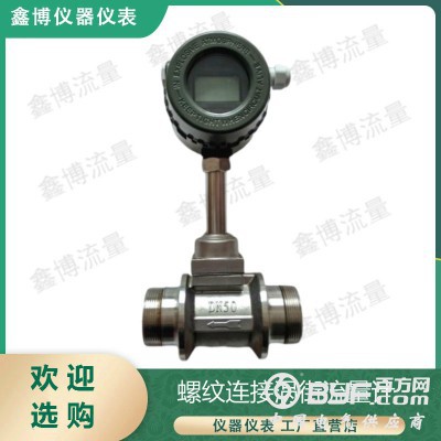 浩临涡街流量计 蒸汽流量计图5