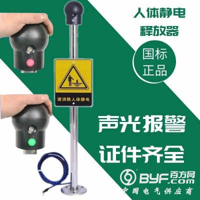 人体静电消除器释放器触摸式工业壁挂语音防爆本安静电消除桩图2