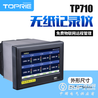 拓普瑞TP710多路无纸记录仪彩色无纸记录仪温湿度无纸记录仪图4