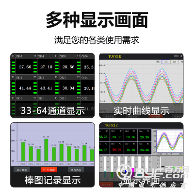 拓普瑞TP710多路无纸记录仪彩色无纸记录仪温湿度无纸记录仪图5