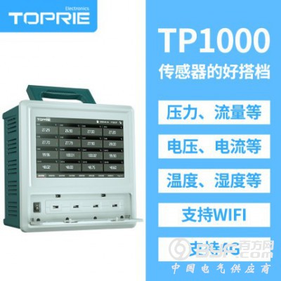 拓普瑞 TP1000温湿度记录仪多路温度无纸记录仪数据采集仪图3